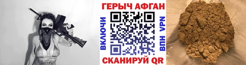 Героин Афган Балашов