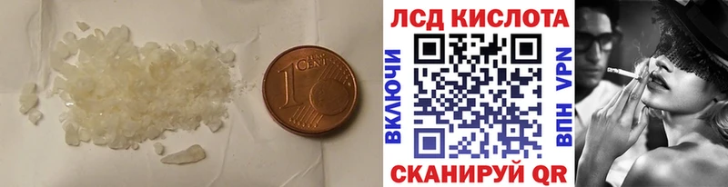 мега ТОР  купить наркоту  Балашов  нарко площадка наркотические препараты  Лсд 25 экстази кислота 
