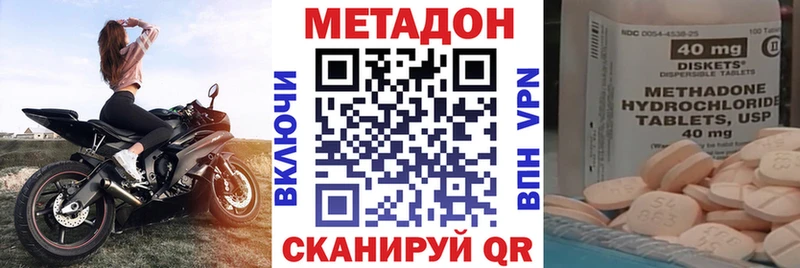 МЕТАДОН кристалл купить наркотик Балашов